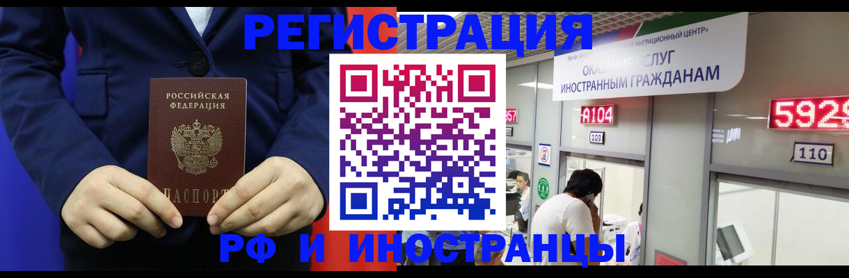 прописка для работы в Первоуральске