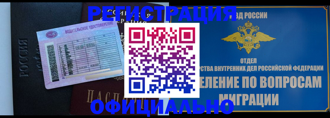 прописка для военкомата в Первоуральске