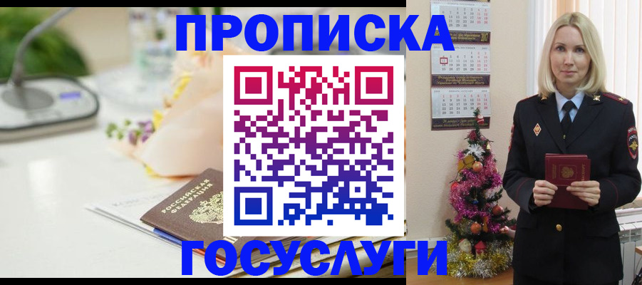 прописка в квартире в Первоуральске